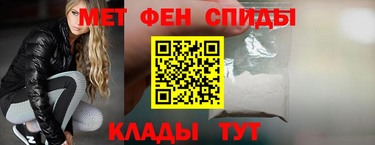 АМФЕТАМИН 97% Верхний Уфалей