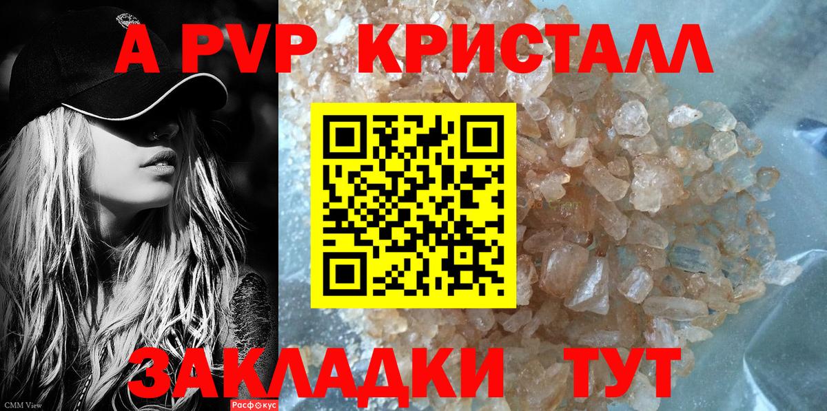 Альфа ПВП крисы CK  Alpha-PVP крисы CK  А ПВП Соль  Вход с VPN  Верхний Уфалей 