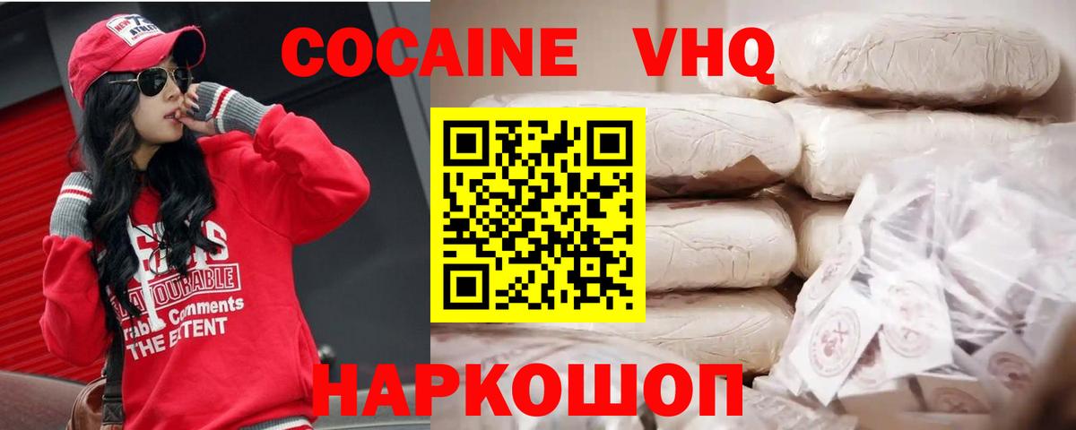 Верхний Уфалей  купить   Вход с VPN  COCAIN Columbia  Cocaine FishScale 
