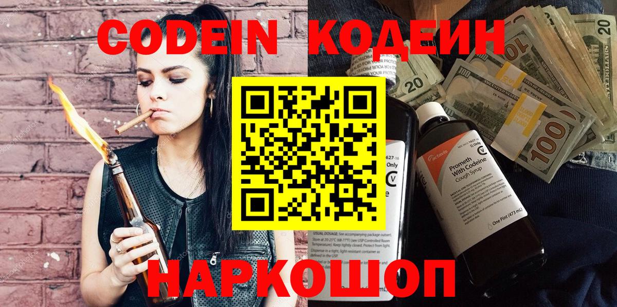 Кодеиновый сироп Lean напиток Lean (лин)  Вход с VPN  Codein напиток Lean (лин)  Верхний Уфалей 