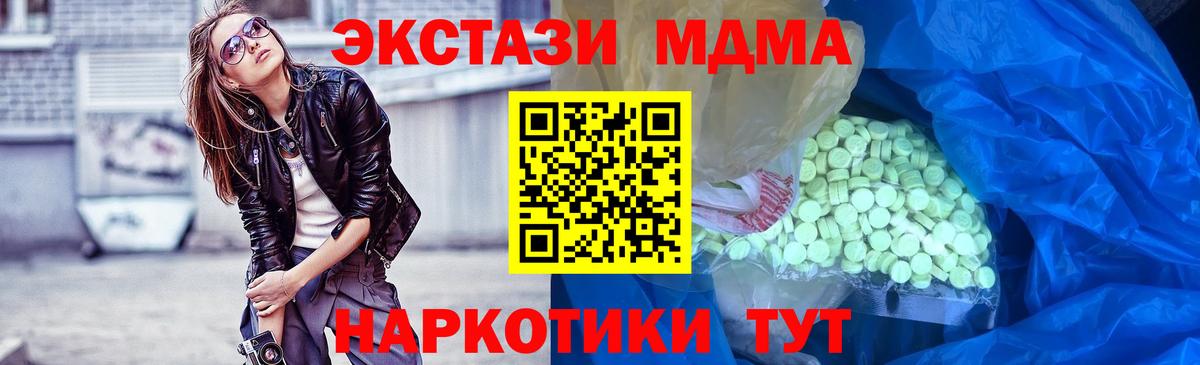 МЕГА   Экстази TESLA  Вход с VPN  ЭКСТАЗИ  Верхний Уфалей  ЭКСТАЗИ MDMA 