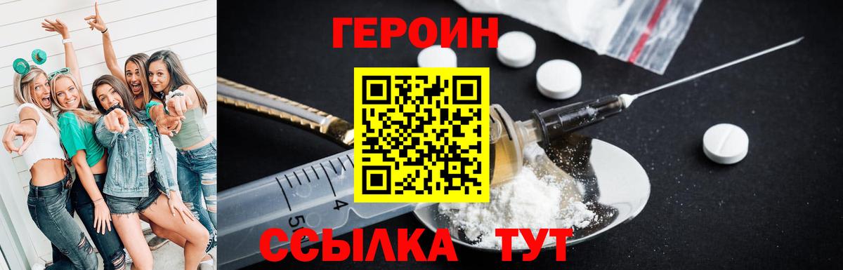 Героин белый Верхний Уфалей