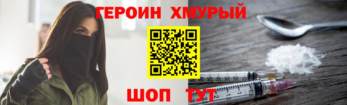 ГЕРОИН  Героин афганец  Вход с VPN  Верхний Уфалей 