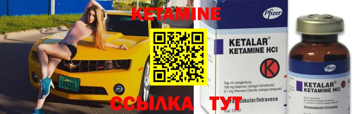 Кетамин VHQ  Кетамин VHQ  Верхний Уфалей  Вход с VPN 