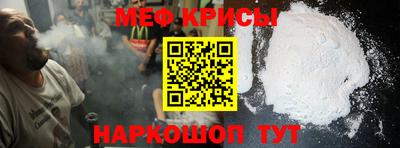 крисы Можайск
