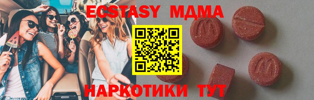 MDMA кристаллы Верхний Уфалей