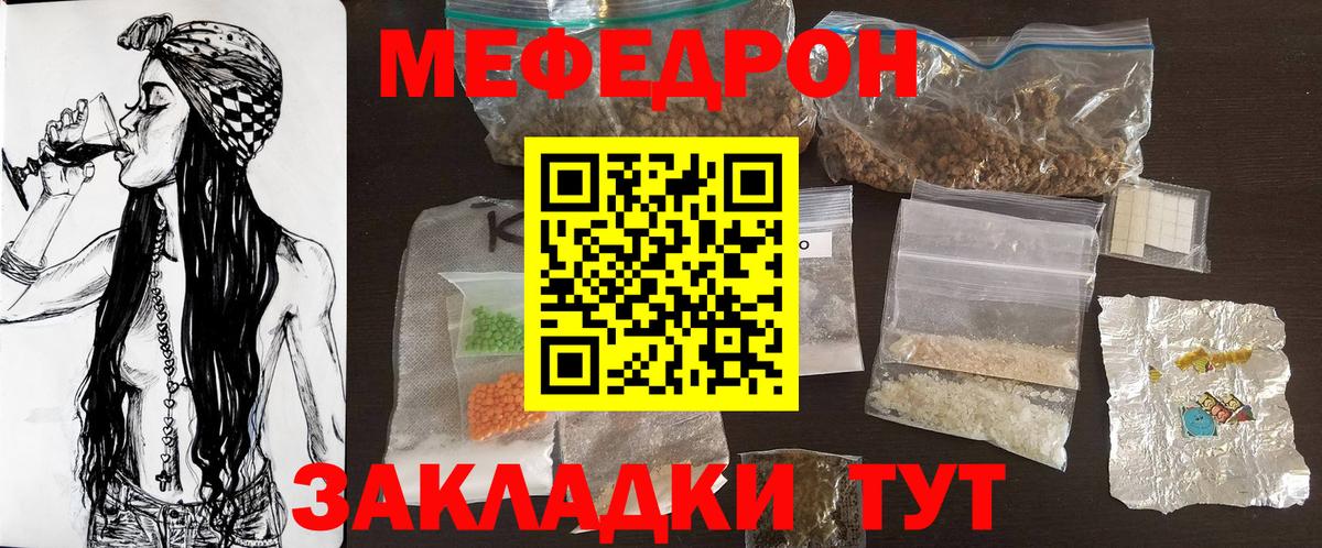 Меф мяу мяу  Верхний Уфалей