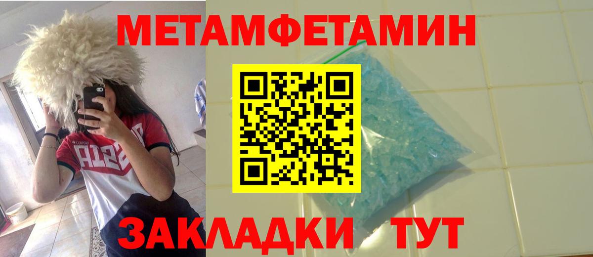 Первитин мет Верхний Уфалей