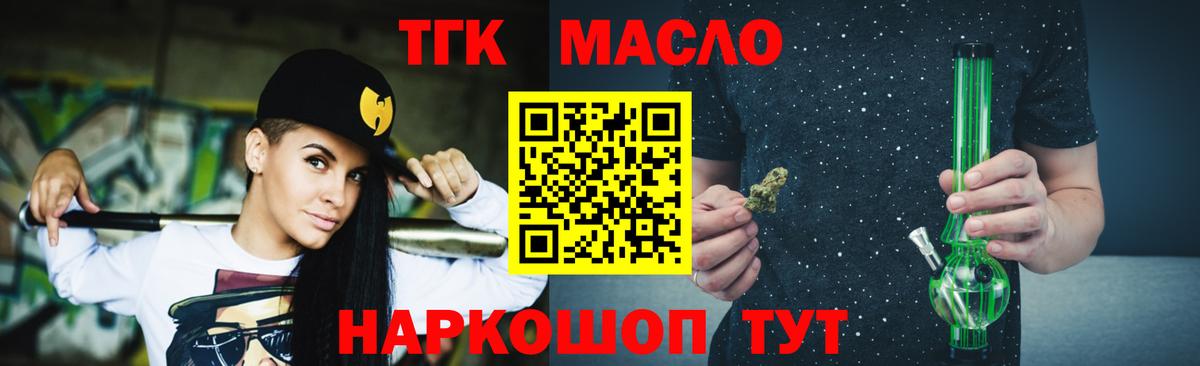 купить закладку  Вход с VPN  ТГК жижа  Верхний Уфалей  ТГК концентрат 